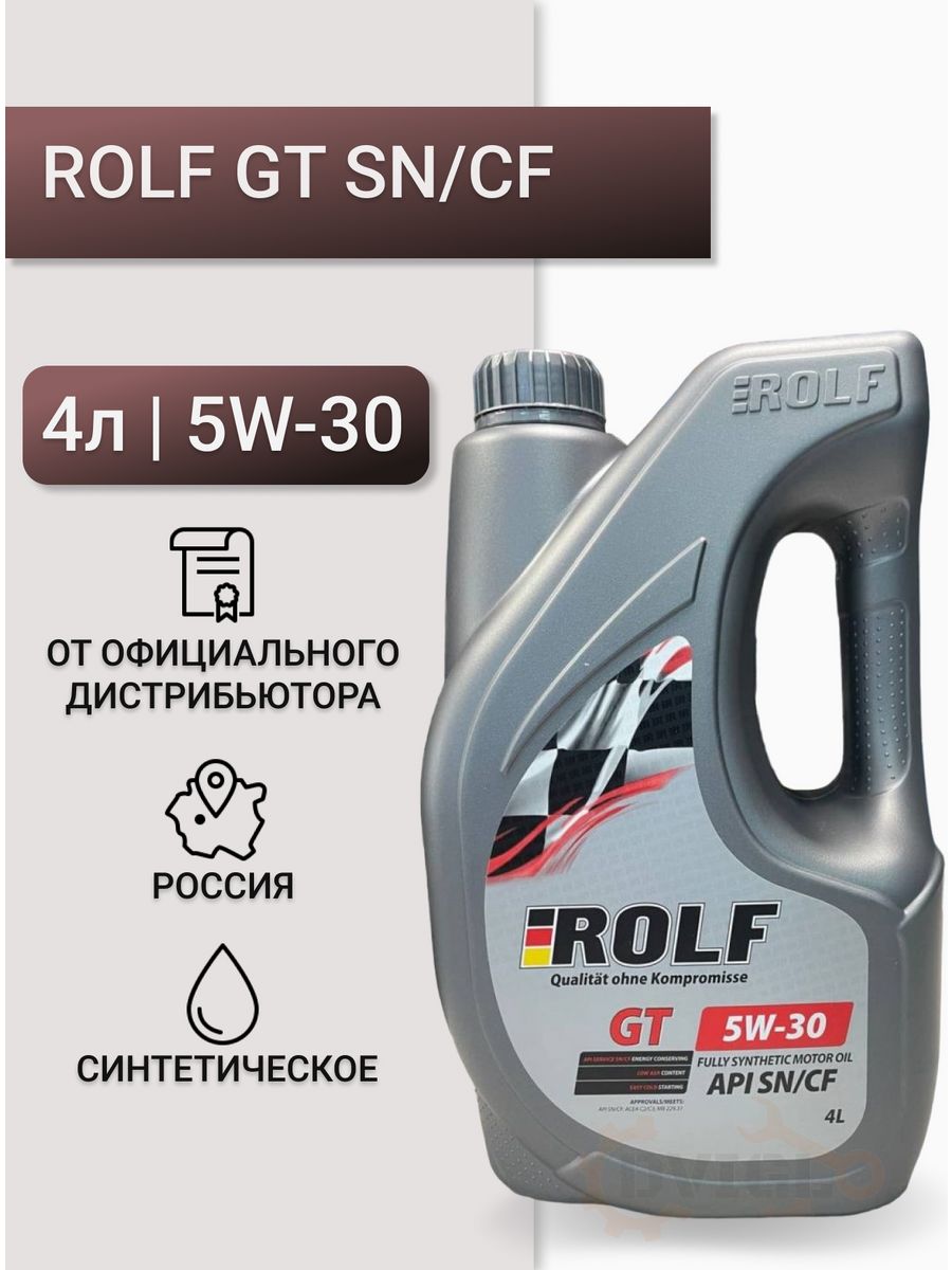 Rolf gt 5w 30 sn cf. РОЛЬФ ГТ 5w30. Rolf gt 5w-30 SN/CF 4л. Моторное масла РОЛЬФ зеленое цвет. Rolf масло logo.