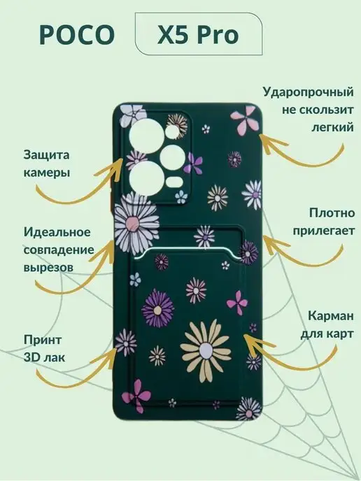 Y`Case Чехол на Поко X5 Pro Poco X5 Pro прозрачный, Soft Touch