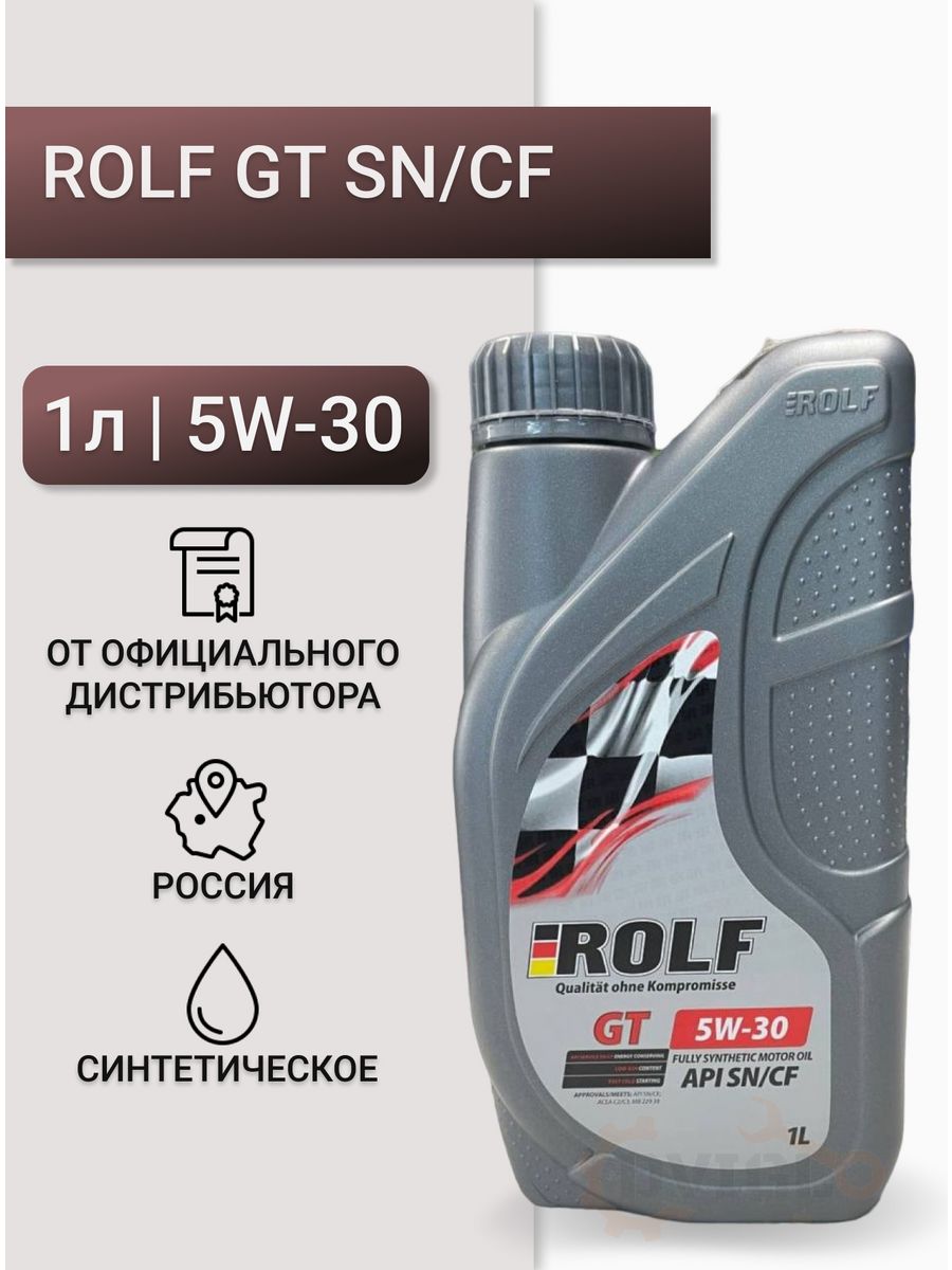Rolf gt 5w 30 sn. Моторное масло РОЛЬФ. Масло 5w30 Rolf gt (1л) SN/CF моторное синтетическое. РОЛЬФ ГТ 5в40 АСЕА а3 в4.
