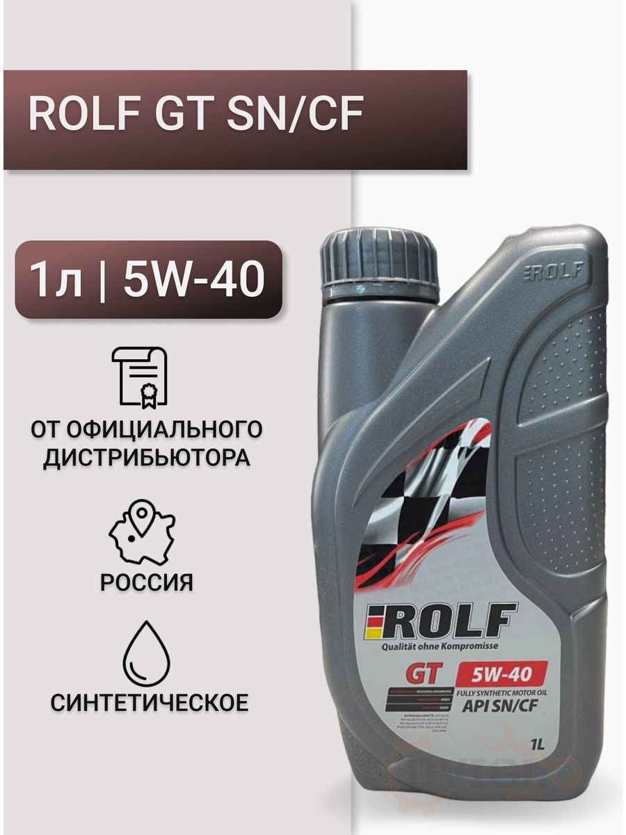 Масло rolf gt 5w 40. Моторное масло РОЛЬФ. Масло 5w30 Rolf gt (1л) SN/CF моторное синтетическое. РОЛЬФ ГТ 5в40 АСЕА а3 в4.