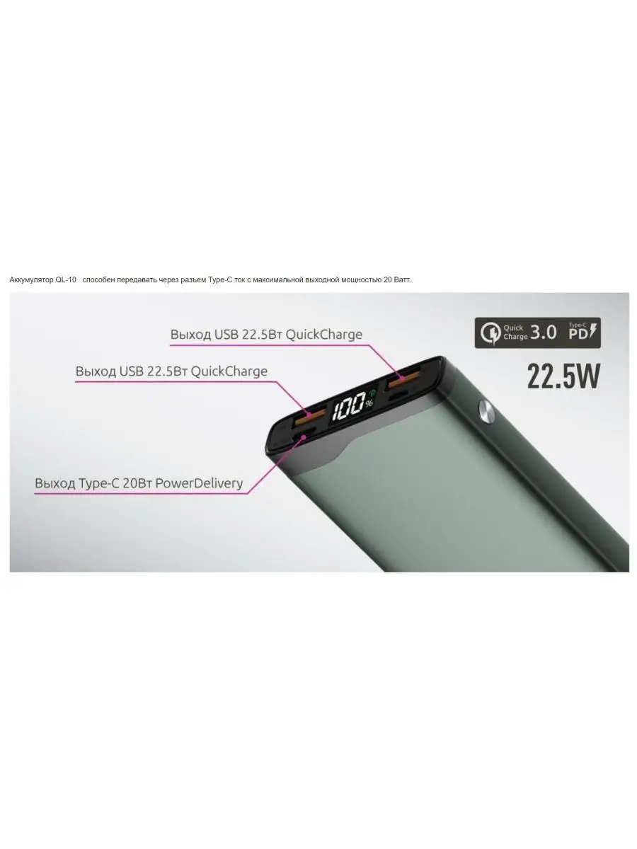 Внешний аккумулятор Olmio QL-10 22.5W 10000 mAh OLMIO 167218622 купить за 1  321 ? в интернет-магазине Wildberries