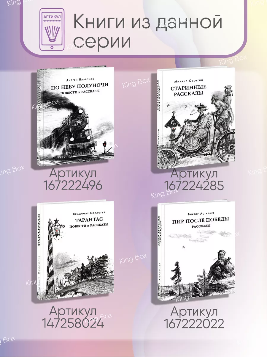 Люди летом. Повести и рассказы Саша Черный книга ИД НИГМА 167219497 купить  в интернет-магазине Wildberries