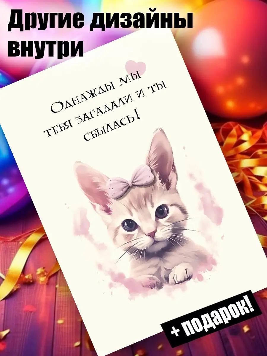 Открытка с Днем рождения подарочная детская