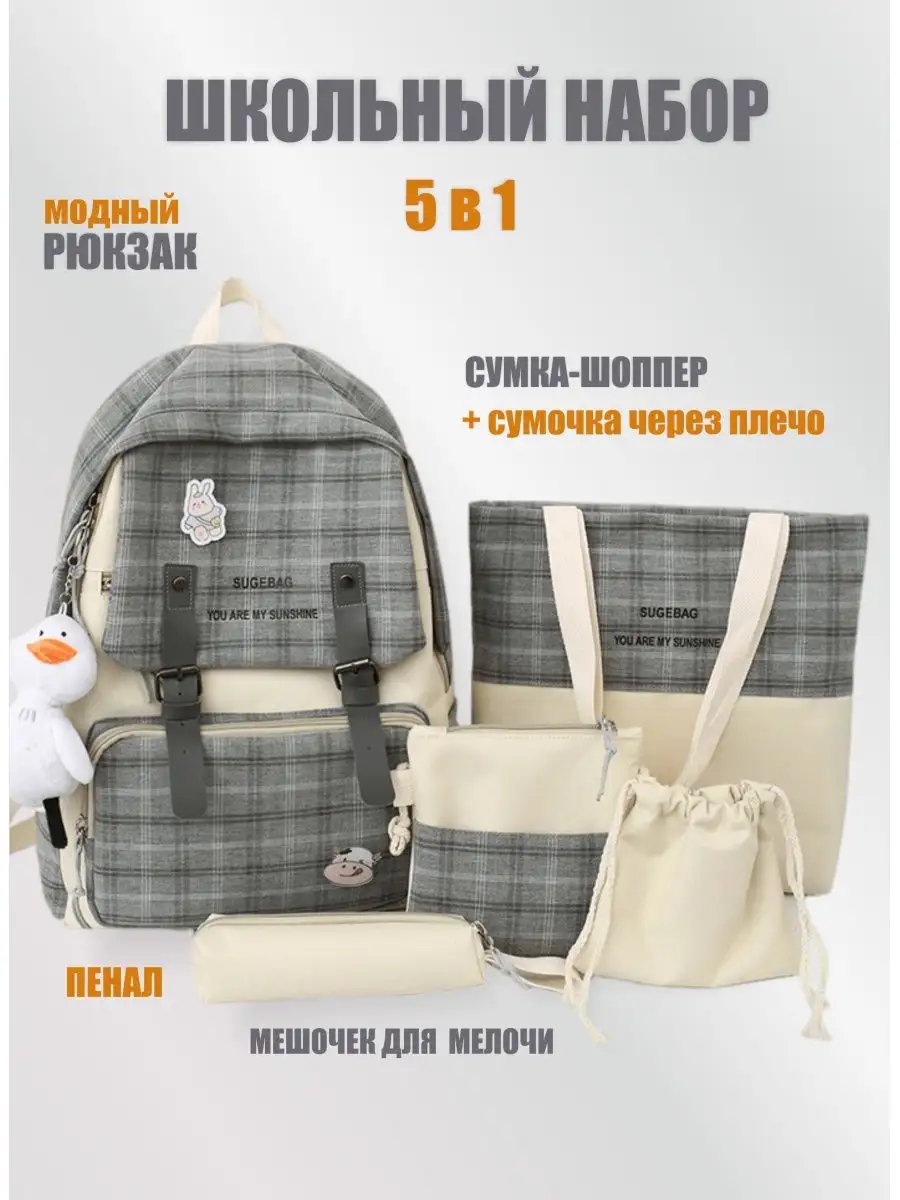 Купить школьные рюкзаки в интернет магазине webmaster-korolev.ru