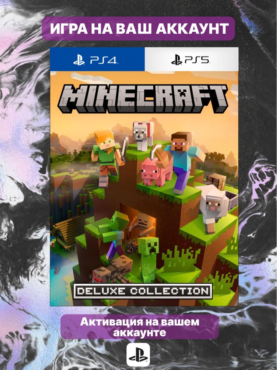 Игра Minecraft Deluxe Collection (PS4, PS5, Турция) PlayStation 167223131  купить в интернет-магазине Wildberries