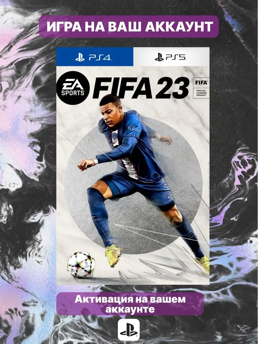 Игра FIFA 23 (PS4, PS5, Турция) PlayStation 167223135 купить в  интернет-магазине Wildberries