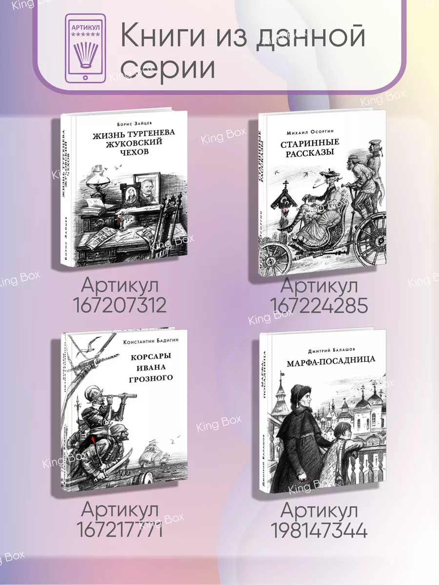 Разбитая жизнь, или Волшебный рог Оберона Валентин Катаев ИД НИГМА  167223642 купить в интернет-магазине Wildberries