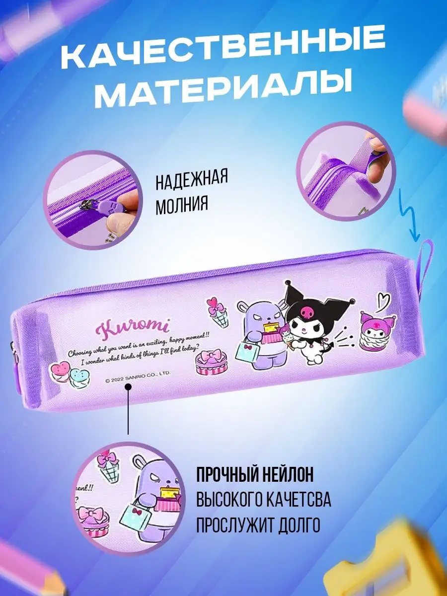 Delightful light Мини пенал для ручек сетка - косметичка