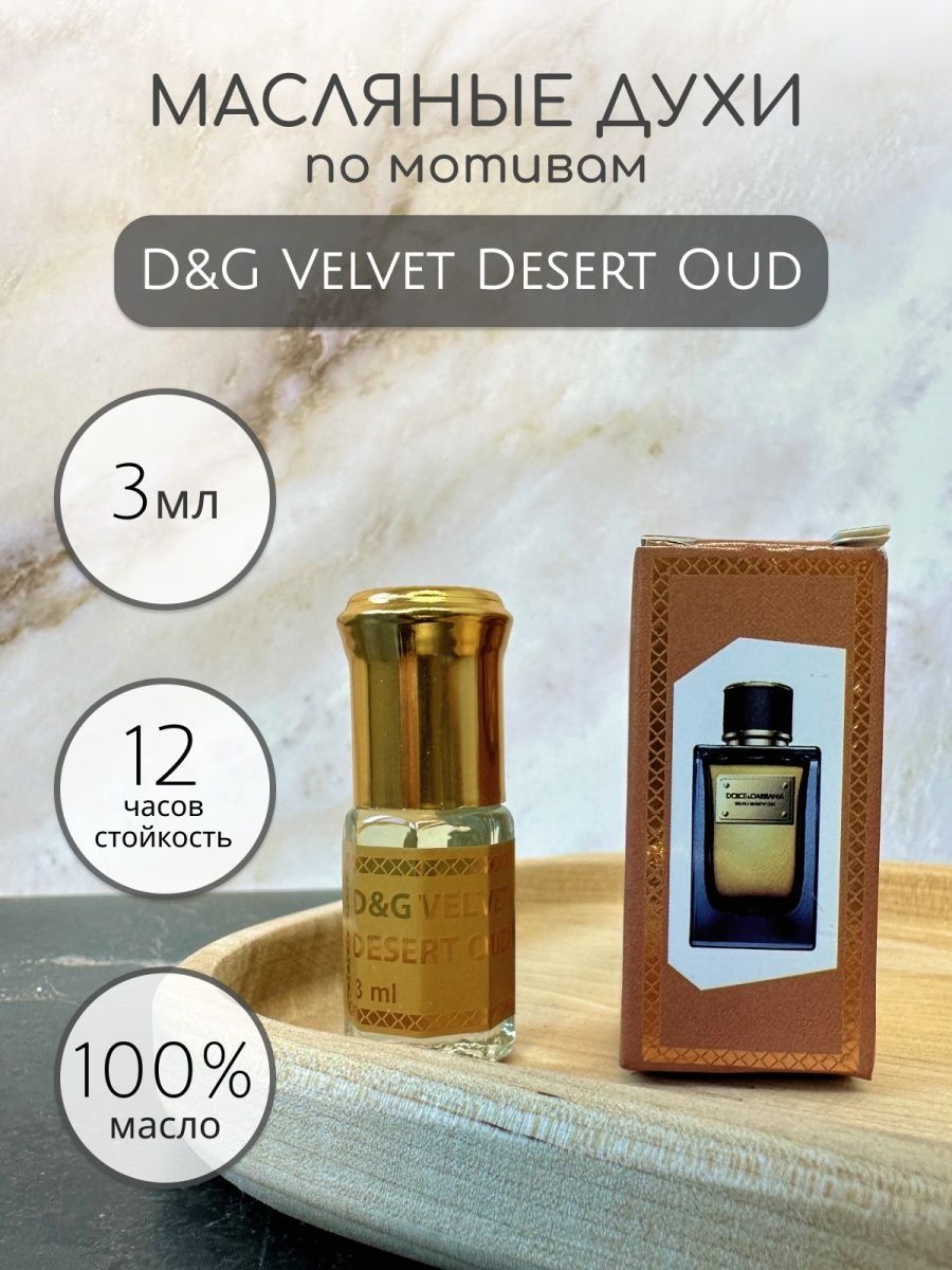 Velvet desert. Вельвет десерт.