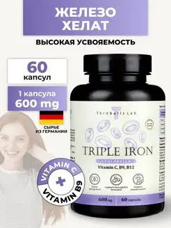 Железо хелат и витамины В9 В12 и С Ternbulls Lab 167229471 купить за 630 ₽ в интернет-магазине Wildberries