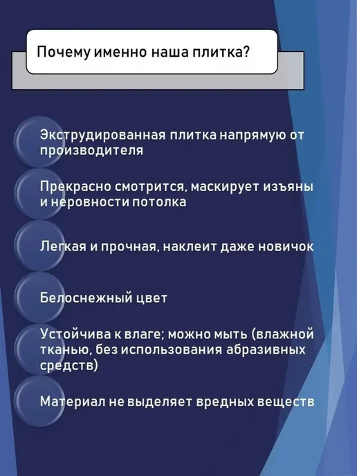 УралПолимерСтрой Потолочная плитка экструдированная "Листики" 2м2- 8 шт, 8 шт, фото 3