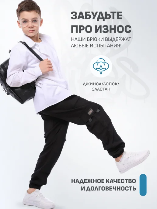 S_M Джинсы джоггеры для подростка на резинке школьные, вариант, фото 8