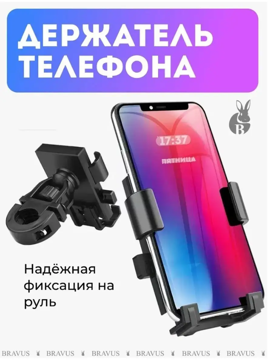 Держатель телефона на велосипед OPPO 167235785 купить за 594 ₽ в  интернет-магазине Wildberries