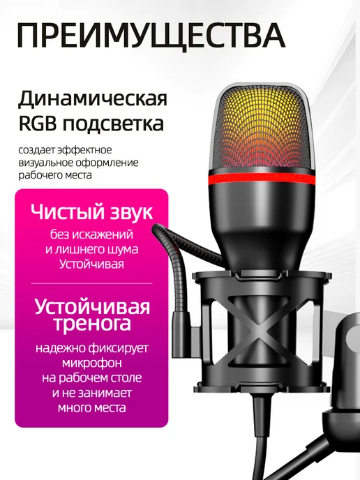 Конденсаторный USB микрофон игровой для стрима, черный, фото 2