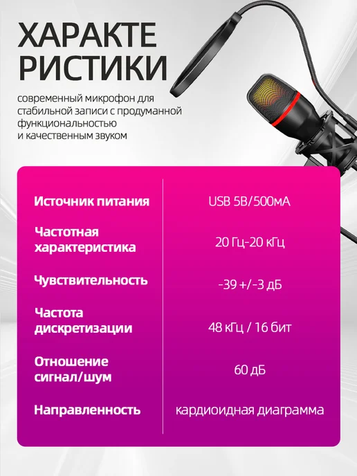 Конденсаторный USB микрофон игровой для стрима, черный, фото 3