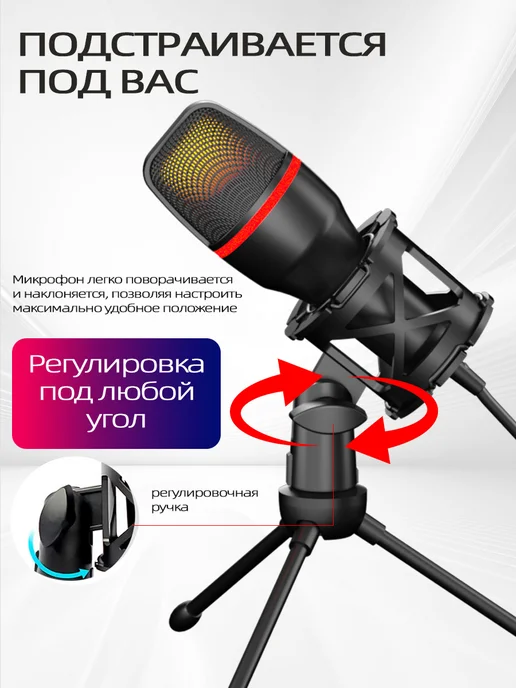 Конденсаторный USB микрофон игровой для стрима, черный, фото 4