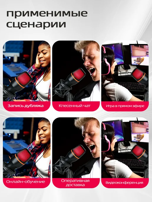 Конденсаторный USB микрофон игровой для стрима, черный, фото 8