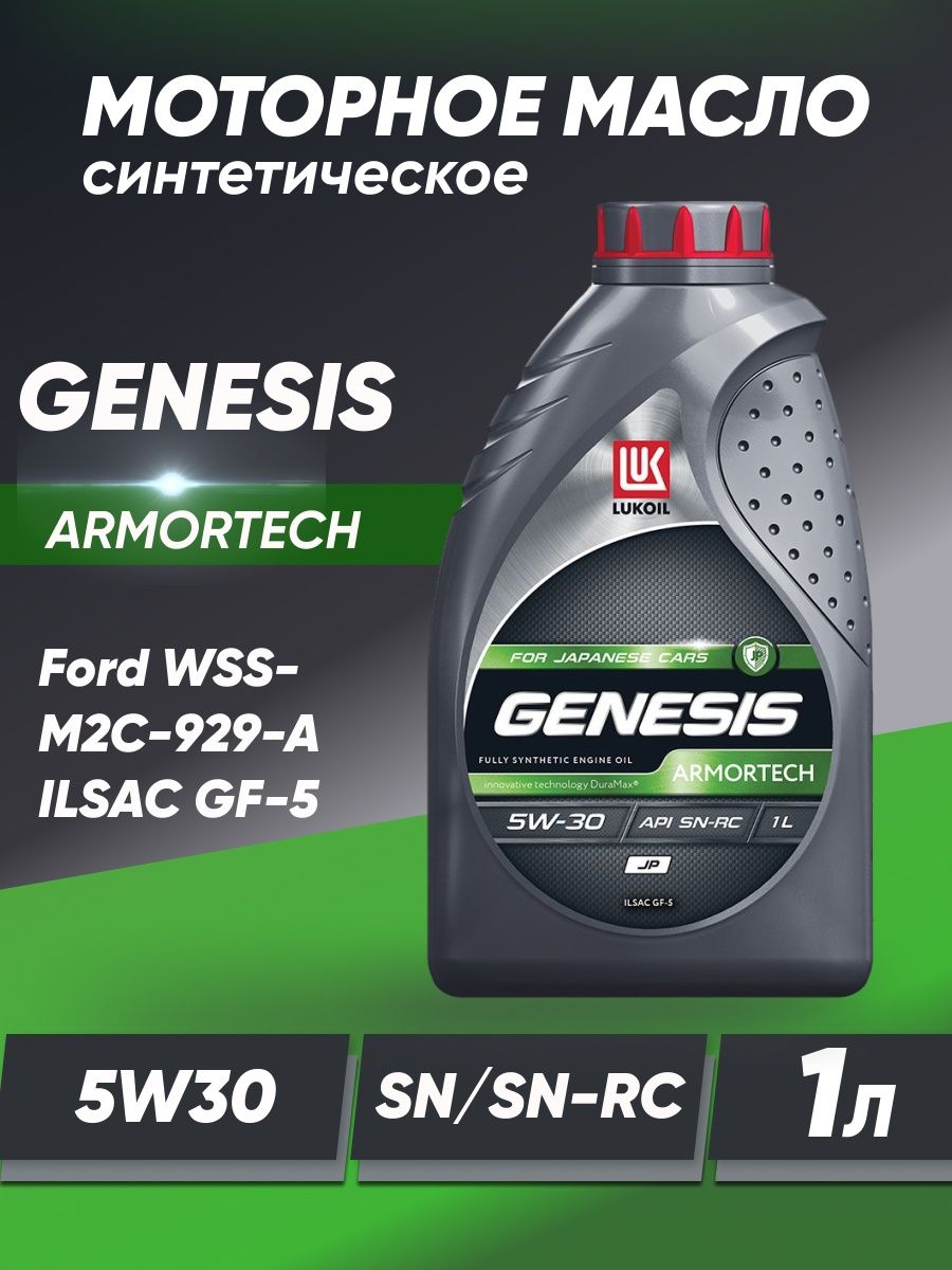 Лукойл genesis armortech jp 5w30