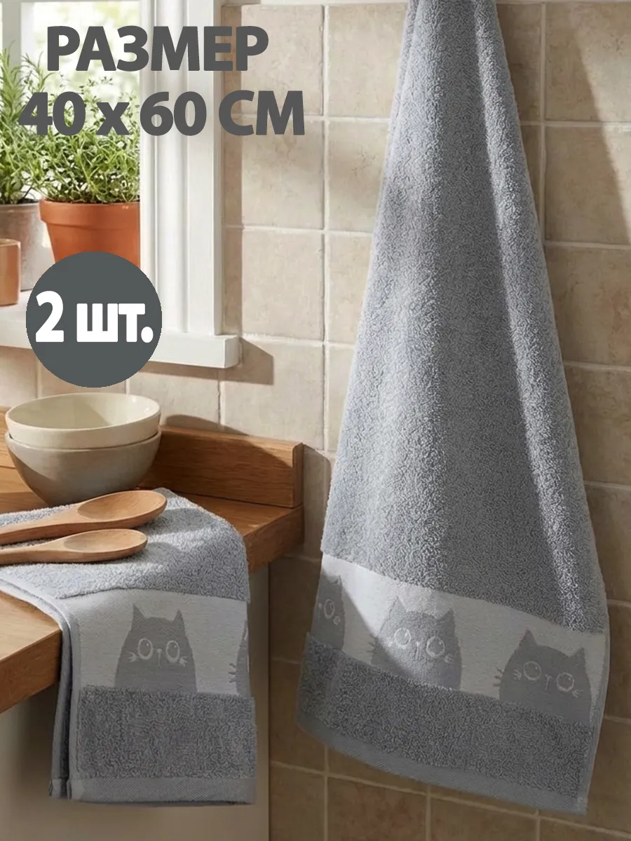 Полотенца кухонные махровые или для рук в ванну 40х60см 2шт