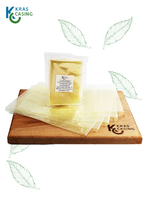 krascasing Суперпакеты для вяления мяса 300*180 мм (5шт), 600x200 мм, 5 шт, фото 2