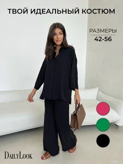 Костюм брючный летний DailyLook 167238689 купить за 1 390 ₽ в интернет-магазине Wildberries