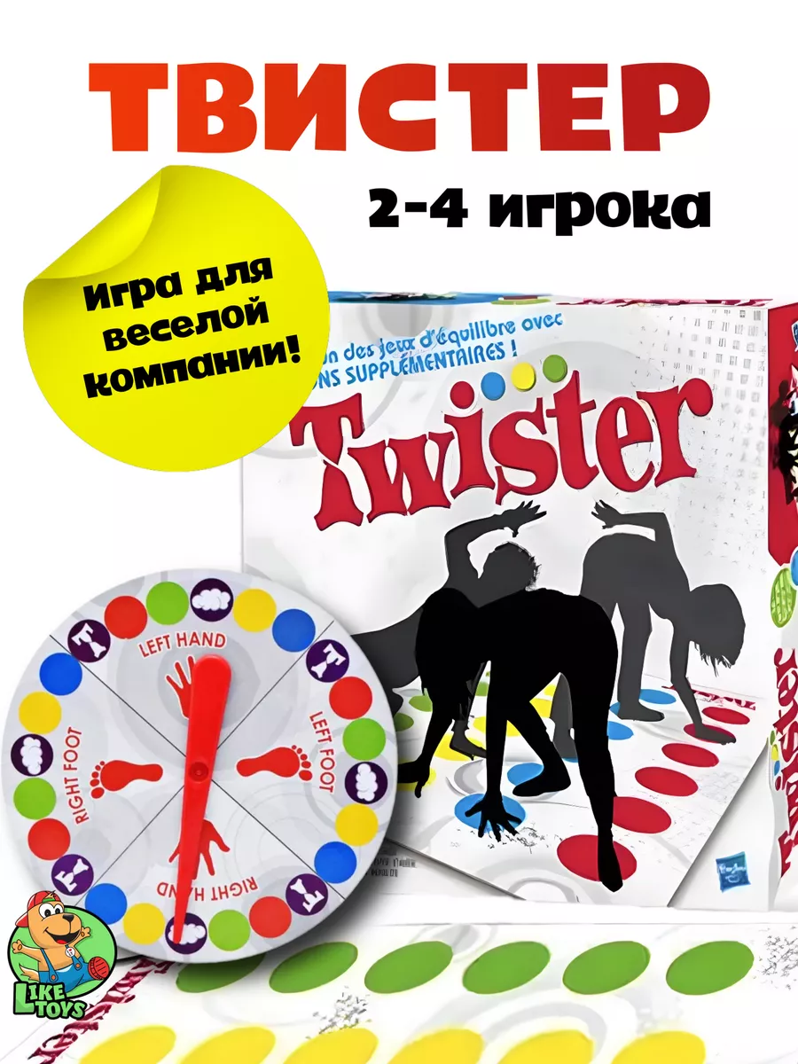 Твистер игра