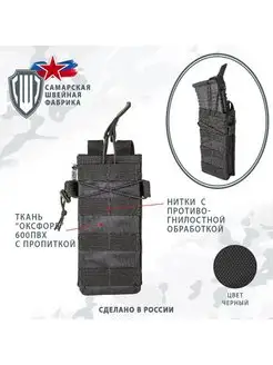 Подсумок для магазина Сайга 12 10 (цвет черный) Самарская Швейная Фабрика 167238743 купить за 892 ₽ в интернет-магазине Wildberries