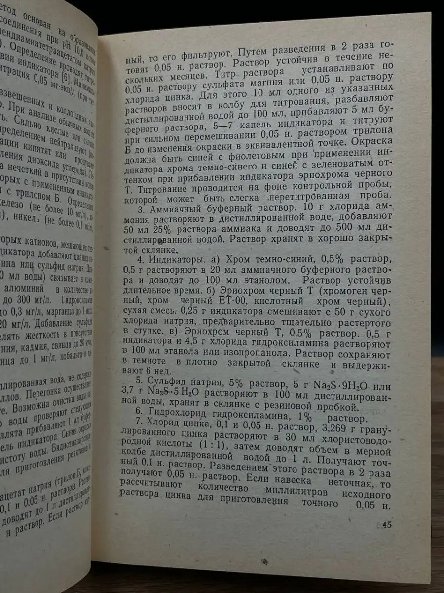 Методы определения вредных веществ в воде Медицина 167243569 купить в  интернет-магазине Wildberries