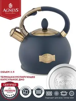 Чайник со свистком 3 л Agness 167243572 купить за 2 699 ₽ в интернет-магазине Wildberries