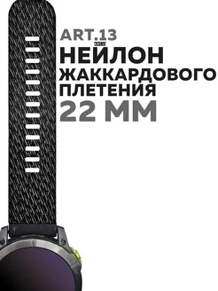 Ремешок для часов Garmin 22 мм Quickfit ART.13 167250089 купить за 2 870 ₽ в интернет-магазине Wildberries