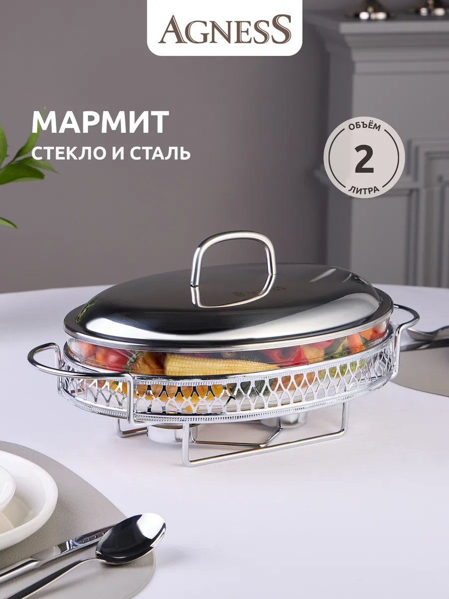 Мармит овальный с...