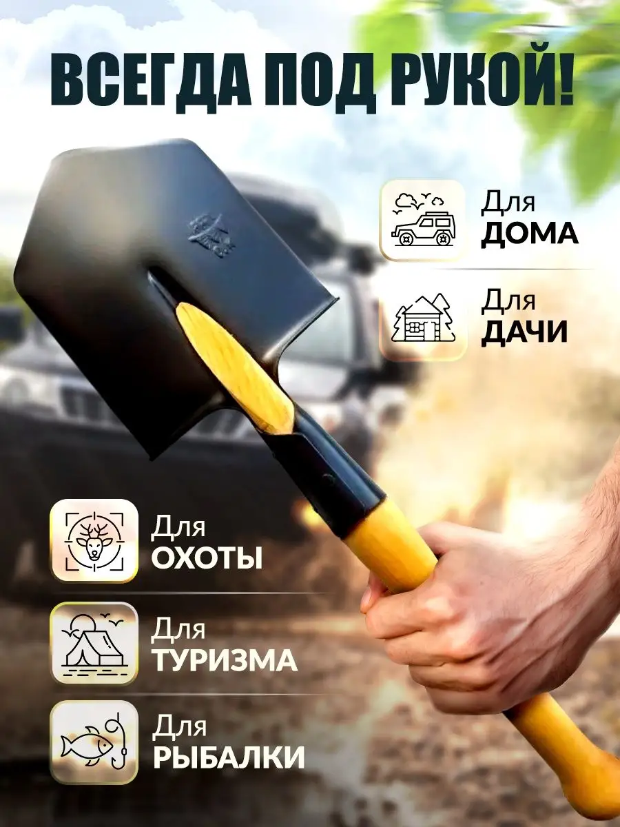 Лопата саперная с чехлом туристическая садовая автомобильная Price Mall  167256221 купить за 925 ₽ в интернет-магазине Wildberries