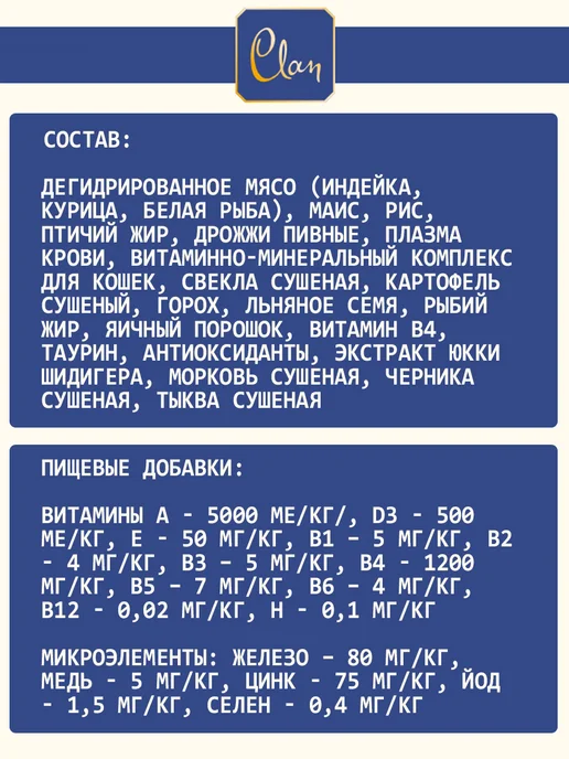 Сухой корм CLAN Кошек Classic для собак, индейка, рыба, 0,4 кг, фото 4