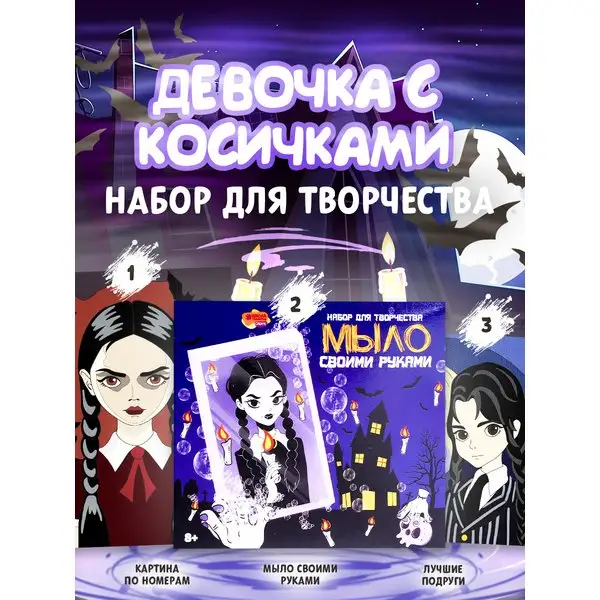 Картина по номерам Девочка с косичками, набор для творчества