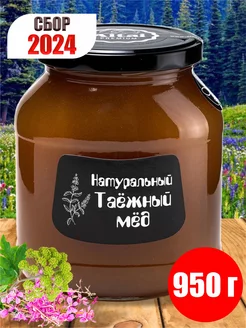 Мед натуральный Таежный, 950 г Сбор 2024г Altai PREMIUM 167257720 купить за 553 ₽ в интернет-магазине Wildberries