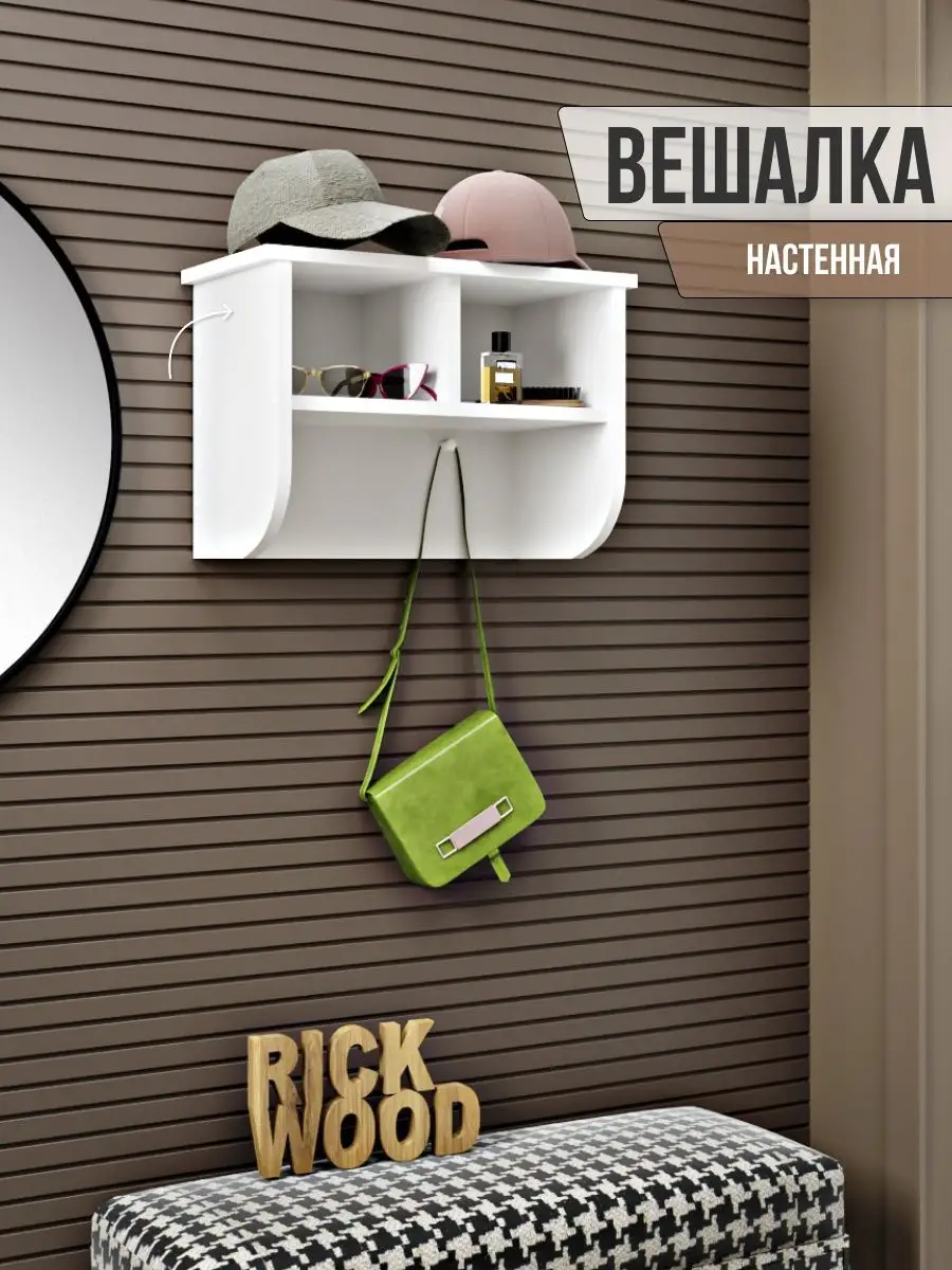 Вешалка настенная Rick Wood 167257795 купить за 1 790 ₽ в интернет-магазине  Wildberries