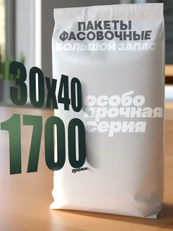 Пакеты фасовочные пищевые для продуктов 30 на 40 1000 шт araPlastic 167257962 купить за 485 ₽ в интернет-магазине Wildberries