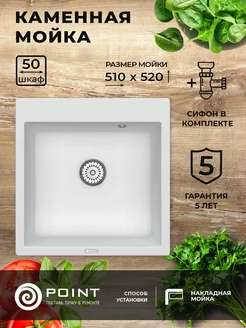 Мойка для кухни Point 167258311 купить за 8 827 ₽ в интернет-магазине Wildberries