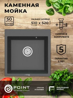 Мойка для кухни Point 167258312 купить за 8 653 ₽ в интернет-магазине Wildberries