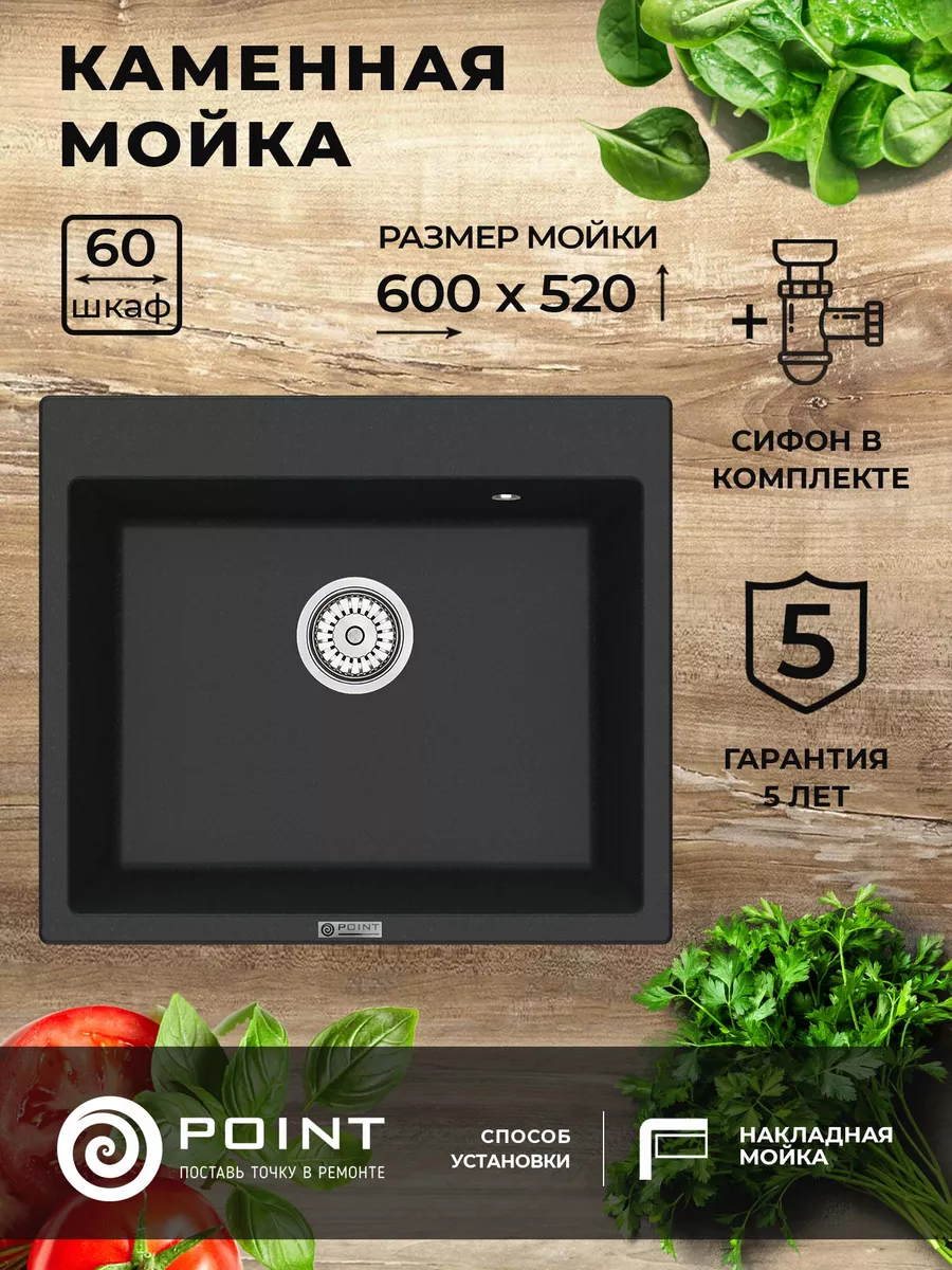 Мойка для кухни