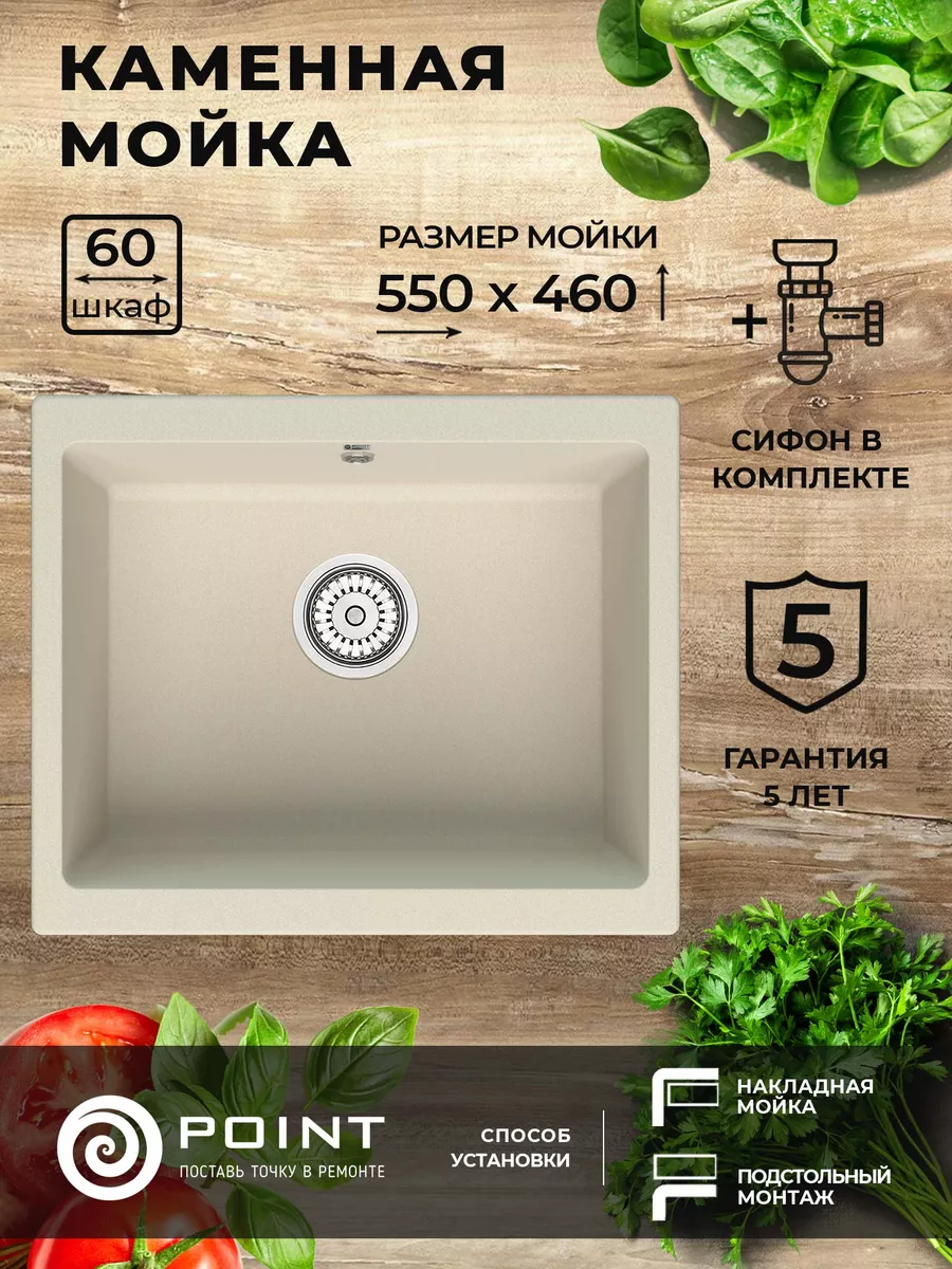 Мойка для кухни