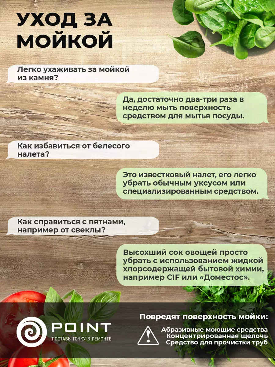 Мойка для кухни Point 167258351 купить за 15 480 ₽ в интернет-магазине  Wildberries