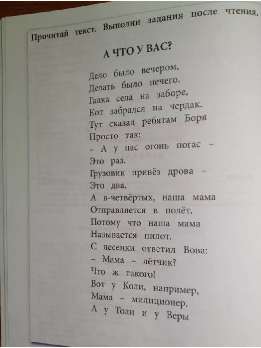 Диагностика метапредметных и личностных результатов 1 класс Баласс  167258929 купить за 445 ₽ в интернет-магазине Wildberries