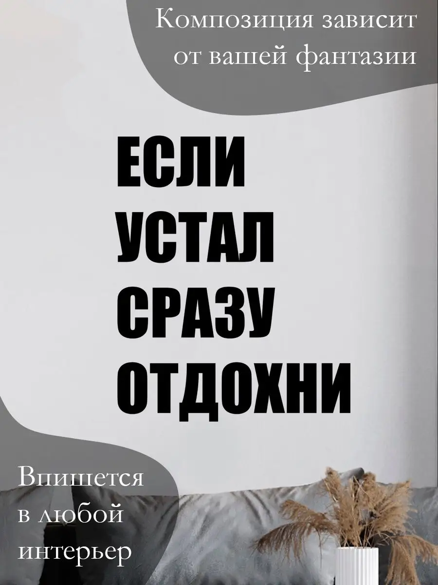 Панно на стену картина из дерева если устал сразу отдохни ARTPANNO2  167260509 купить за 802 ₽ в интернет-магазине Wildberries