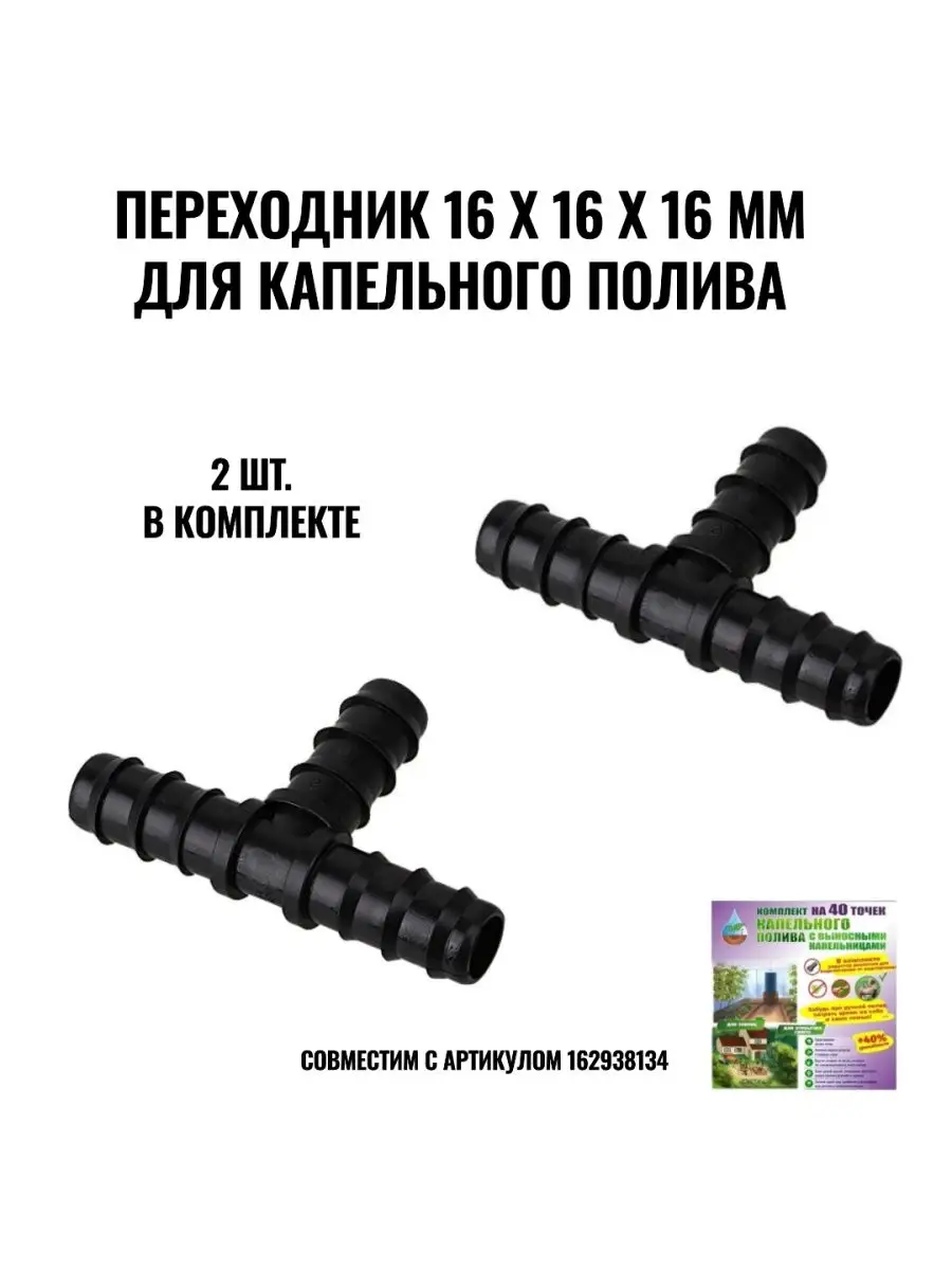 Капельный полив