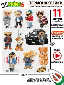 Термонаклейка на одежду детская мишка teddy Suprinto 167261587 купить за 267 ₽ в интернет-магазине Wildberries