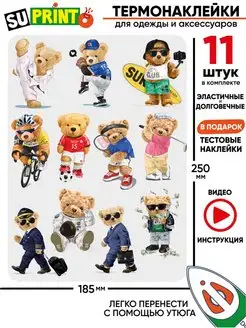 Термонаклейка на одежду детская мишка teddy Suprinto 167261588 купить за 267 ₽ в интернет-магазине Wildberries