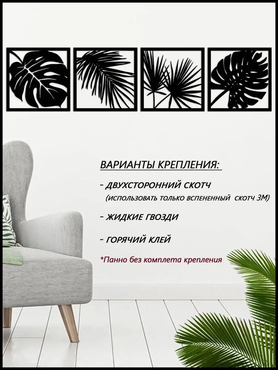 Панно модульная картина для интерьера дома RADA-decor 167261792 купить за  784 ₽ в интернет-магазине Wildberries