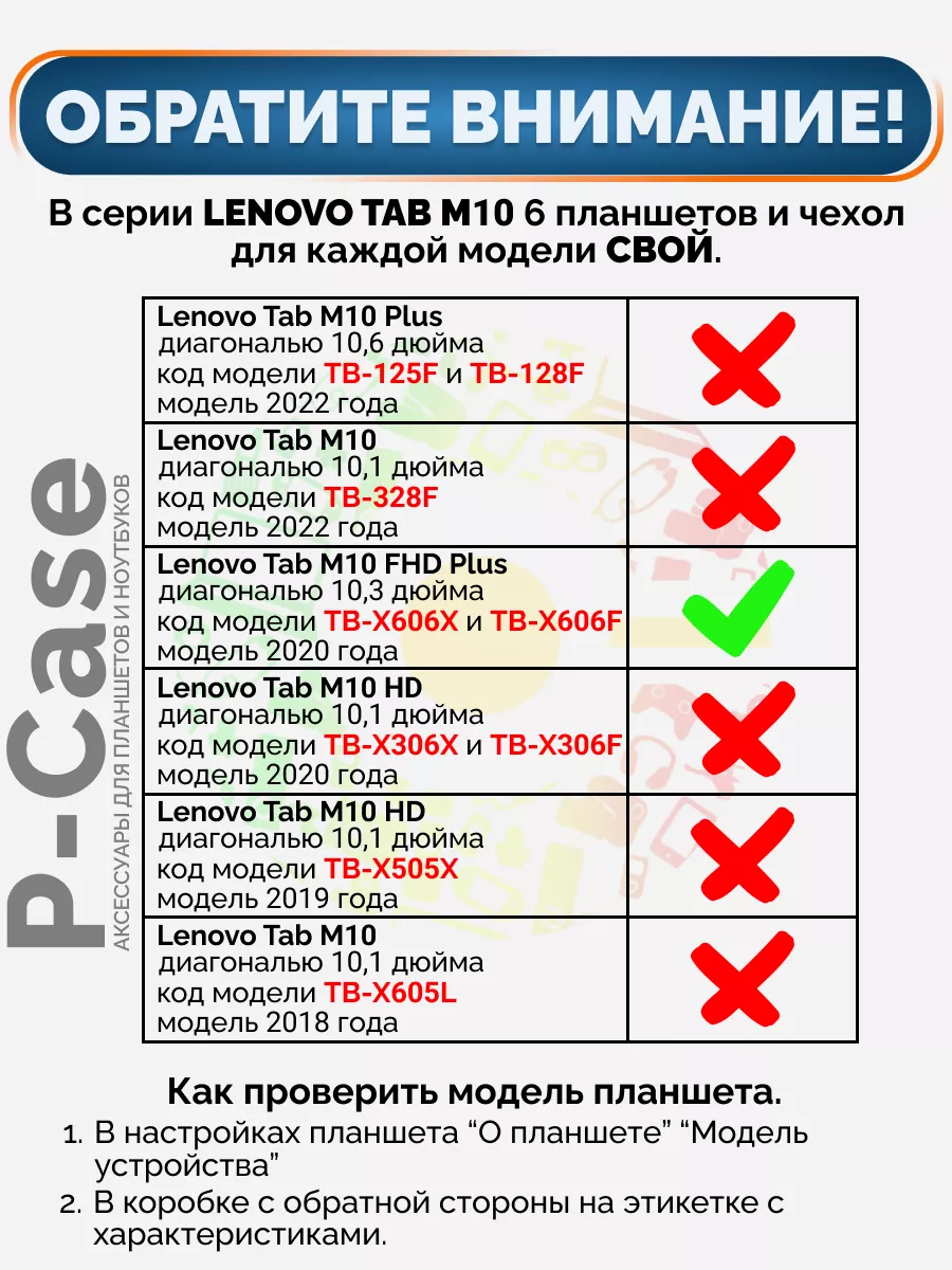 Чехол AIRON Premium для Lenovo Tab M9 9