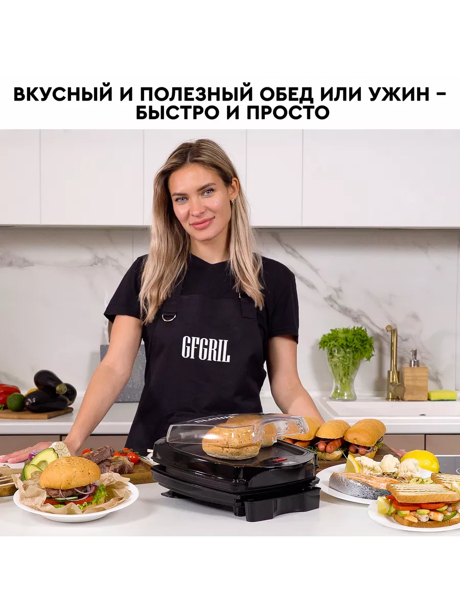 Электрический гриль GF-120 GFgril 167263424 купить за 3 589 ₽ в  интернет-магазине Wildberries